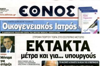 Τα πήρε πίσω ο Φ. Μπόμπολας