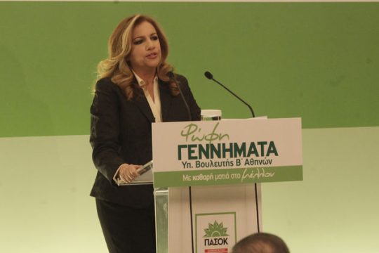 Γεννηματά: «Τοπίο στην ομίχλη οι προγραμματικές δηλώσεις»