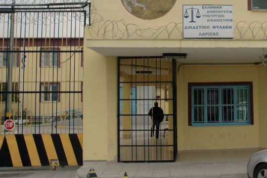 Για τις συνθήκες κράτησης διαμαρτύρονται οι κρατούμενοι των φυλακών Λάρισας