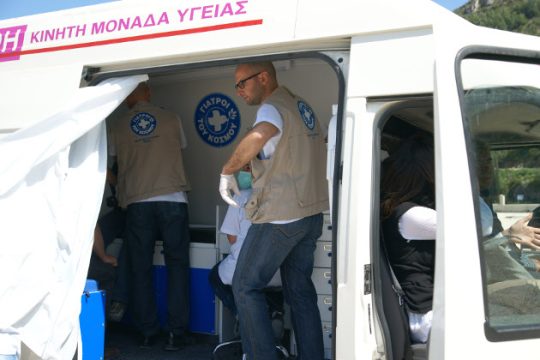 Δωρεάν εξετάσεις στην Ευρυτανία