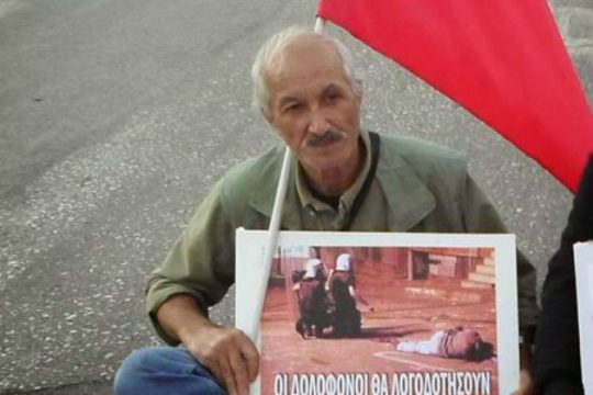 «Κυνηγητό προσφύγων αγωνιστών από τη Γερμανία»