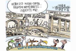 Του Γιάννη Καλαϊτζή