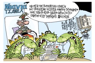 Του Γιάννη Καλαϊτζή