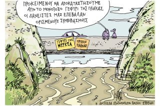Του Γιάννη Καλαϊτζή