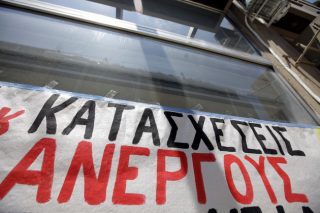 Κατάσχεση σπιτιού άνεργης για χρέος 856 ευρώ
