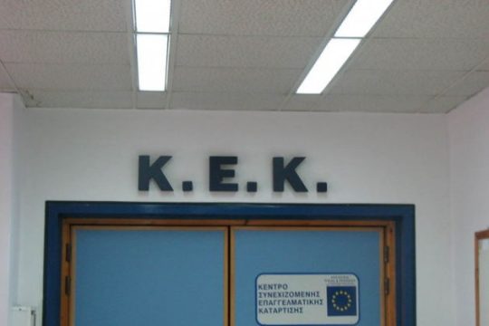 ΚΕΚ και voucher-άδες: Απάντηση σε ρεπορτάζ της Εφ.Συν