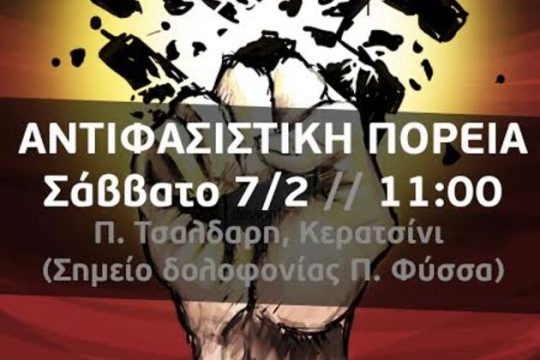 «Η ψήφος στη Χρυσή Αυγή πλέον δεν σηκώνει καμία δικαιολογία»
