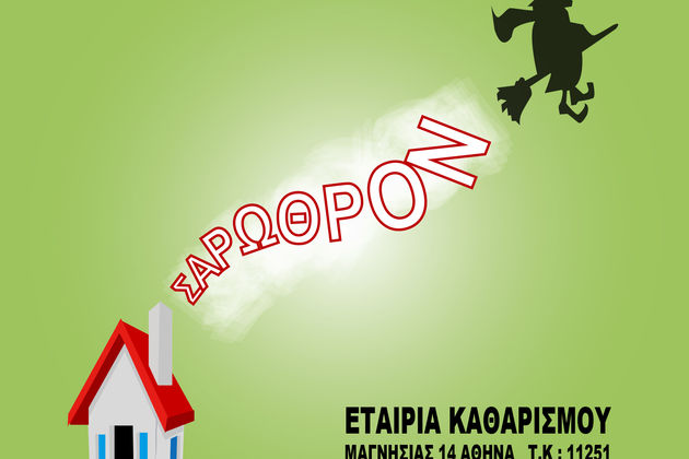 Η καθαρή επιλογή
