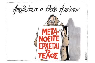 Του Μιχάλη Κουντούρη