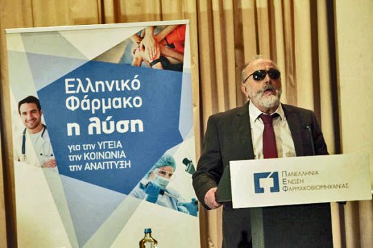 Π. Κουρουμπλής: «Παραγωγή φαρμάκων στην Ελλάδα»