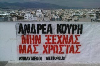 Σκάνδαλο διαρκείας ο ελληνικός τελικός της Eurovision!