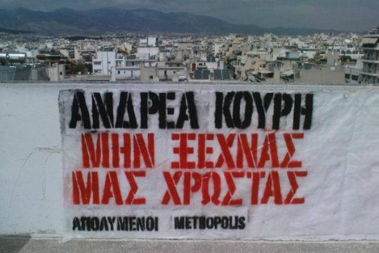Σκάνδαλο διαρκείας ο ελληνικός τελικός της Eurovision!