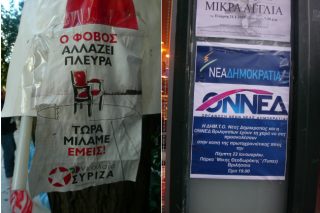 Εν είδει απολογισμού