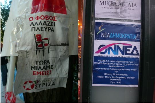 Εν είδει απολογισμού