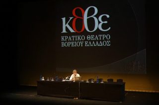 «Κλειστόν» σήμερα το Κρατικό Θέατρο Βορείου Ελλάδος