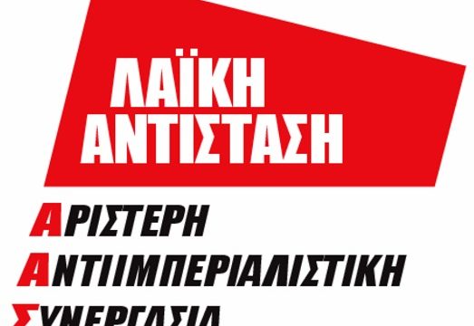 Πανελλαδική ημέρα δράσης κατά των μνημονίων