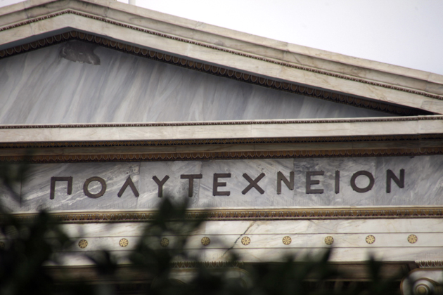 Aνοιξε ο δρόμος της Δικαιοσύνης για πέντε διαθέσιμους του ΕΜΠ