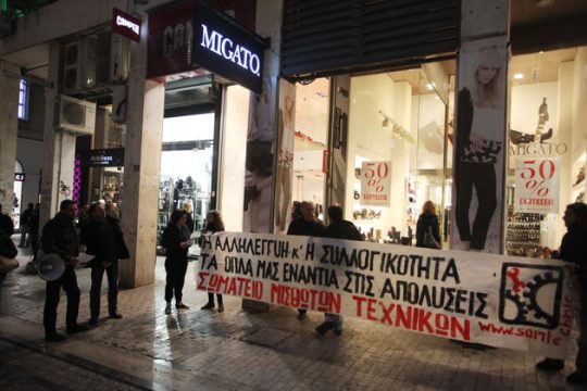 Διαμαρτυρία, γιατί «μας νοιάζει» όλους