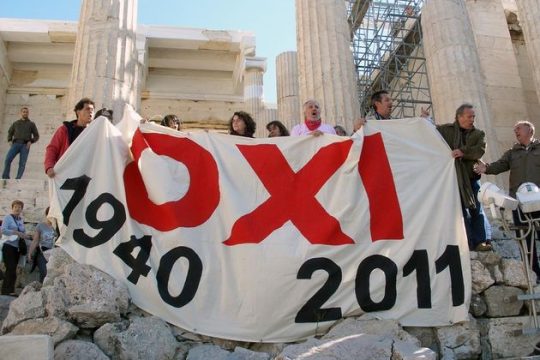 Εμείς είμαστε το συμβάν