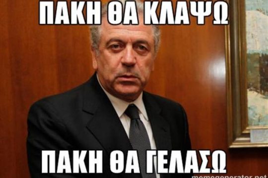 Ο… Πάκης των social media