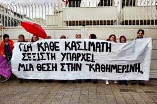 «Για κάθε Κασιμάτη σεξιστή υπάρχει μια θέση στην Καθημερινή»
