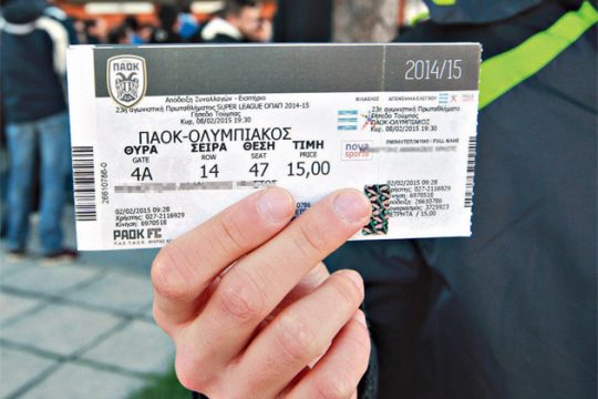 Ο ΠΑΟΚ μετρά τις αντοχές του