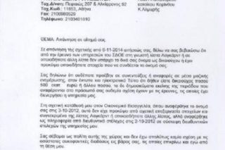 Στη Δικαιοσύνη προσφεύγει ο Γιώργος Παπανδρέου
