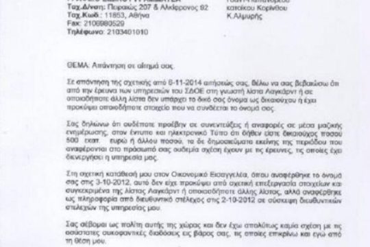 Στη Δικαιοσύνη προσφεύγει ο Γιώργος Παπανδρέου