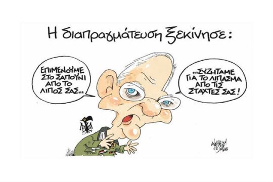 Ich bin Charlie