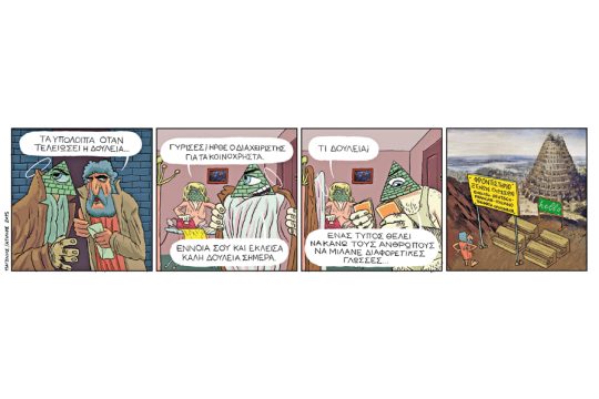 ΣΠΑΛΤΣ! 14.02.2015