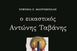 Φοράει πάντα ωραία ρούχα