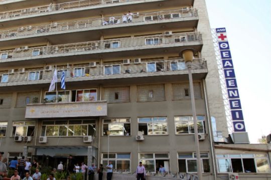 Χιλιάδες καρκινοπαθείς στο Ιατρείο Πόνου του Θεαγενείου το 2014
