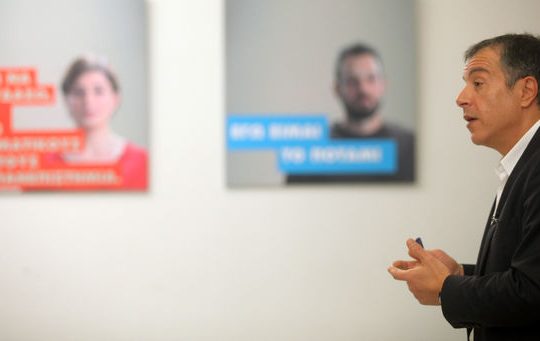 Ποτάμι: Οχι παιχνίδια με τις λέξεις