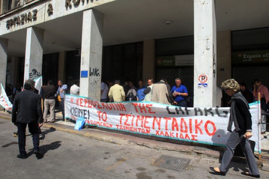 «Τσιμέντωσε» τη δικαστική απόφαση η Lafarge