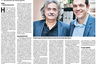 Ο Αλ. Τσίπρας στα χνάρια του Μπρούνο Κράισκι