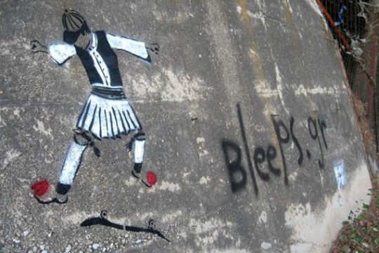 Φταίει ο Χατζηπετρής…