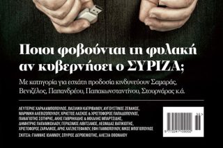 Αγωγή-φίμωτρο Γιάννας Αγγελοπούλου κατά «Unfollow»