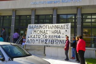 Σε 6 μήνες η απόφαση για το… Βαρδινοπέδι