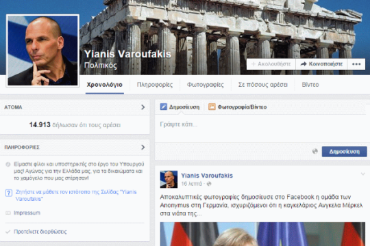 Ο Γιάνης Βαρουφάκης και το facebook