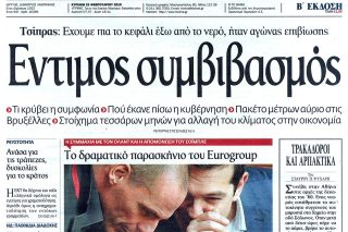 Ανάσα αλλά και αιχμές