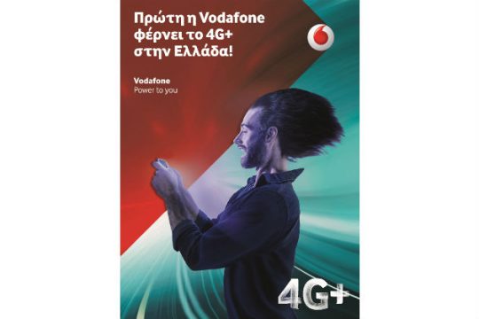 Πρώτη η Vodafone φέρνει στην Ελλάδα το 4G+