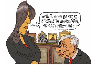 Του Πέτρου Ζερβού