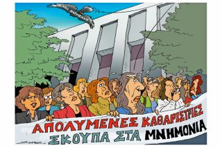 Του Πέτρου Ζερβού