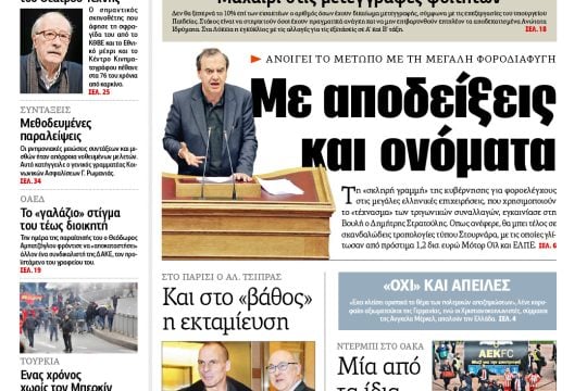 ΕΦΣΥΝ-2015-03-12