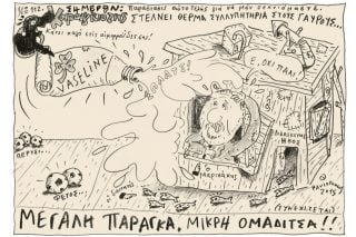 Του Τάσου Παυλόπουλου