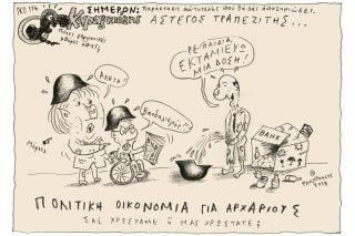 Του Τάσου Παυλόπουλου