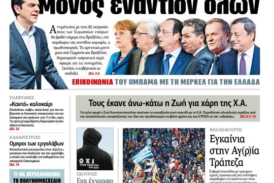 ΕΦΣΥΝ-2015-03-19
