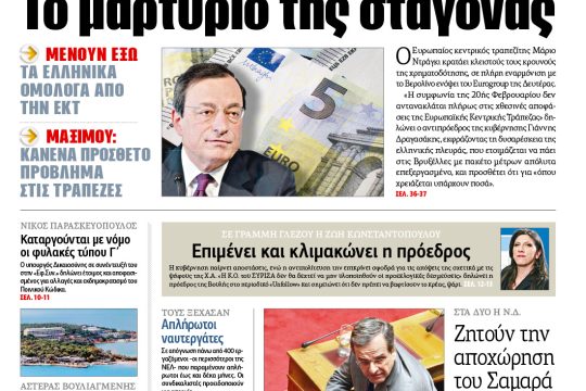 ΕΦΣΥΝ-2015-03-06
