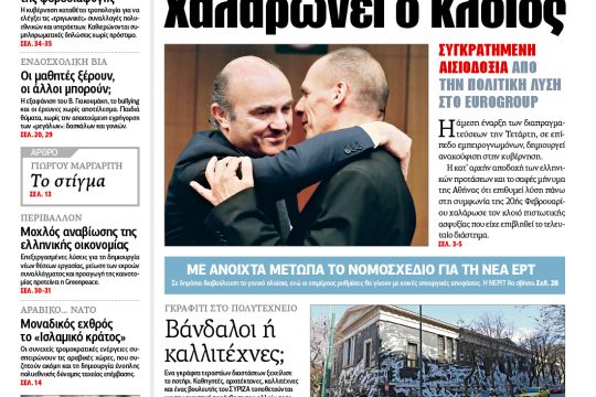 ΕΦΣΥΝ-2015-03-10