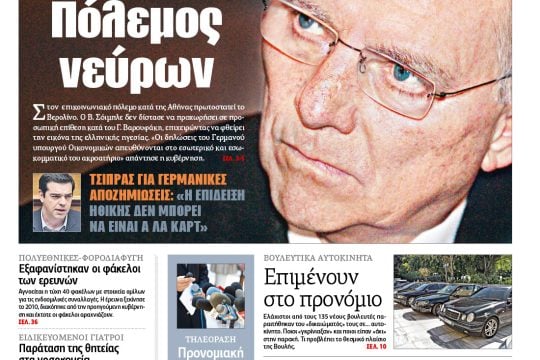 ΕΦΣΥΝ-2015-03-11